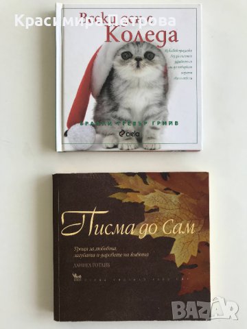 Две малки книжки за душата