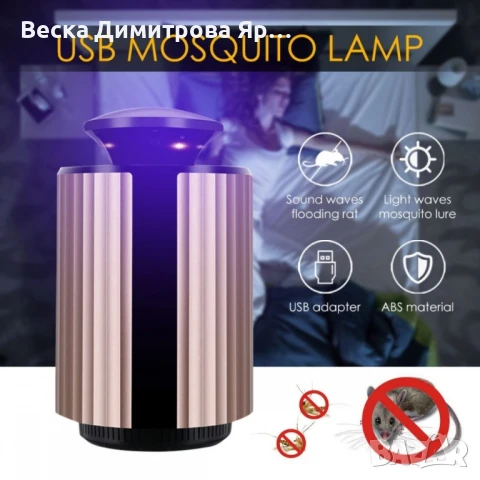 Многофункционално устройство против насекоми и гризачи 3 в 1, снимка 7 - Други стоки за дома - 50888695