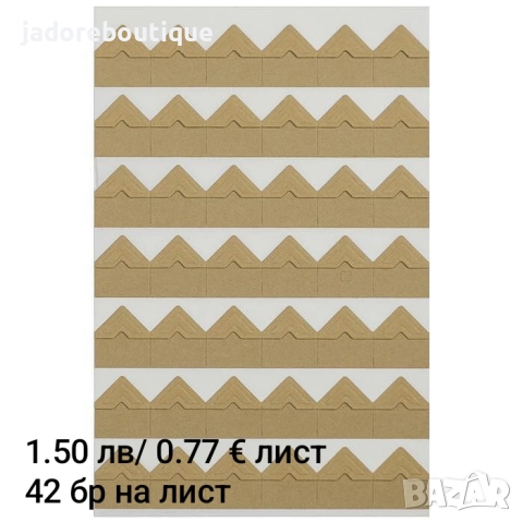 Самозалепващи фото ъгли / ъгълчета за снимки , снимка 5 - Други - 34107199