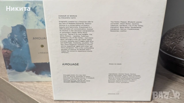 Amouage парфюми, снимка 4 - Унисекс парфюми - 50788588