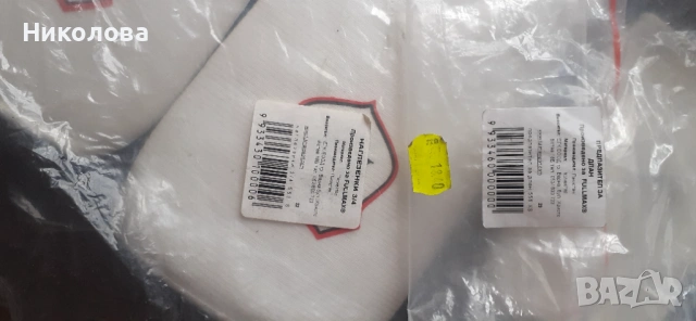 Екипировка за карате