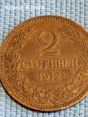 Стара монета 2 стотинки 1912г. Царство България рядка за КОЛЕКЦИОНЕРИ 48283, снимка 4 - Нумизматика и бонистика - 47833698