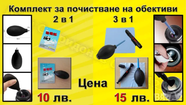 Аксесоари за фотоапарати, камери и обективи, снимка 13 - Обективи и филтри - 17027773