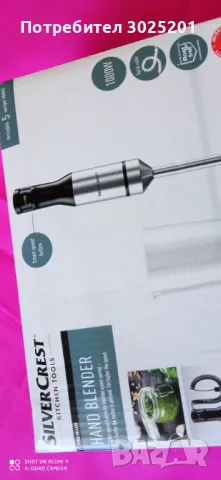 1000W!!!  Супер Мощен Мотор Пасатор SILVER CREST   - 34.99 лв., снимка 9 - Чопъри и пасатори - 50032947