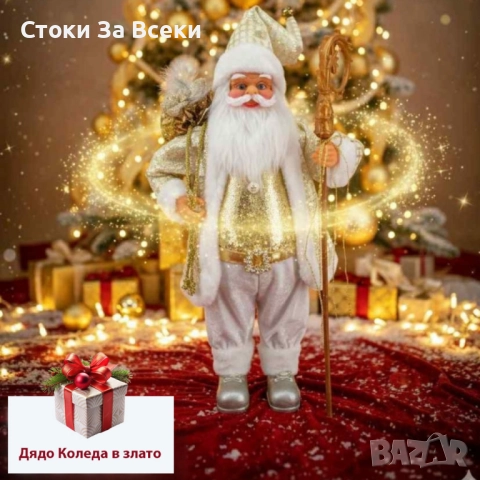 Дядо Коледа фигура - ръчна изработка за празничен декор, снимка 4 - Декорация за дома - 52315058