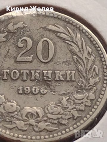 Монета 20 стотинки 1906г. Съединението прави силата за КОЛЕКЦИОНЕРИ 25045, снимка 4 - Нумизматика и бонистика - 43044148