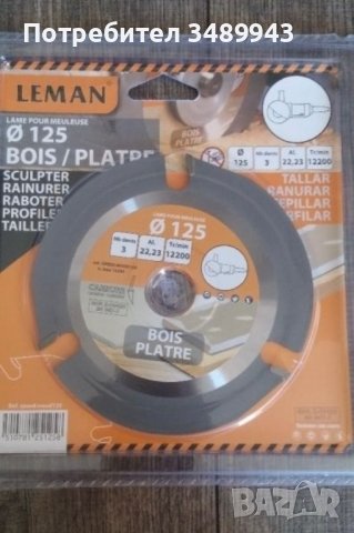 Диск за дърво, ламинат, гипсокартон, снимка 2 - Други инструменти - 37964775