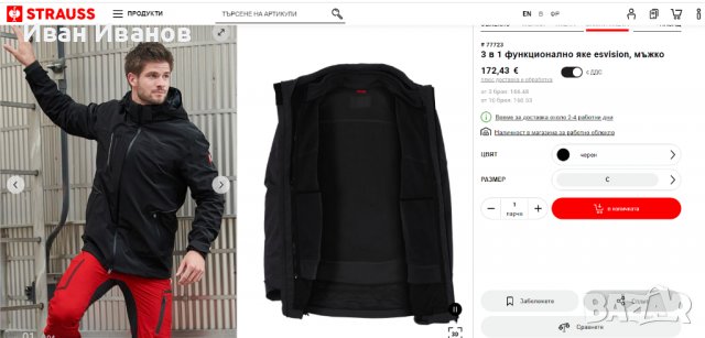 ENGELBERT STRAUSS мултифункционално яке esvision размер М, снимка 6 - Якета - 38387272