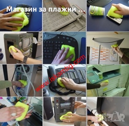 Super Clean Gel за почистване на прах и наслоявания, снимка 3 - Други стоки за дома - 28461230