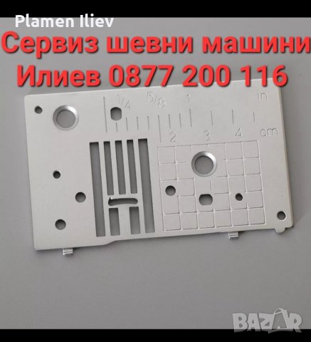 Плочка за шевна машина Brother Брадър , снимка 2 - Други машини и части - 38567499