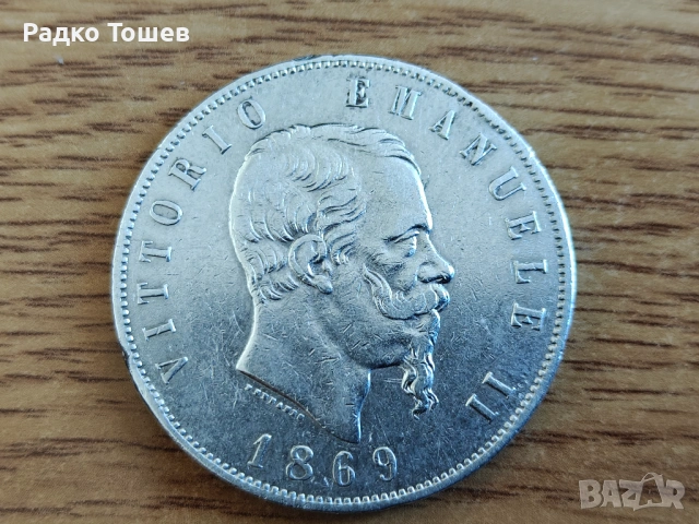 Италия 5 лири 1869 СРЕБРО