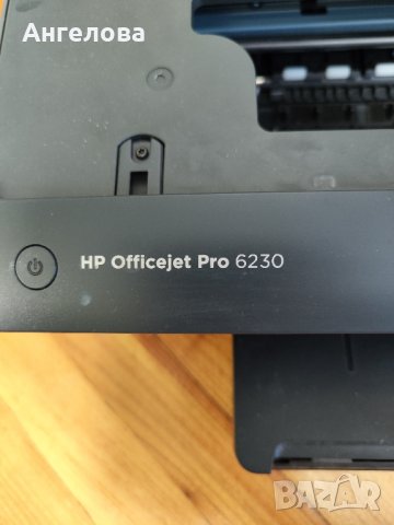 Принтер Officejet Pro 6230, снимка 2 - Принтери, копири, скенери - 43666844