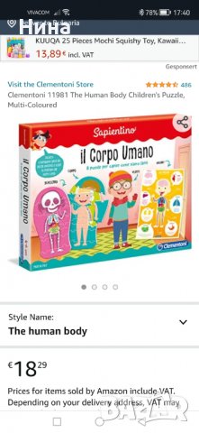 Пъзел с човешкото тяло , снимка 3 - Игри и пъзели - 38106244