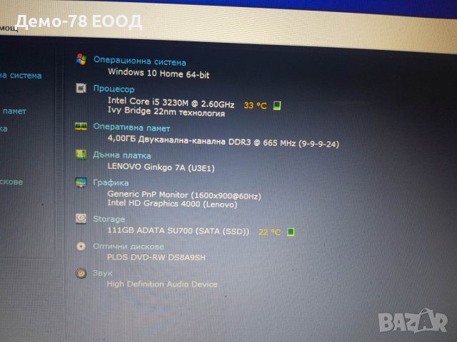 Lenovo G700 Intel Core i5 Видео:2GB 120GB SSD, снимка 5 - Лаптопи за дома - 35919632