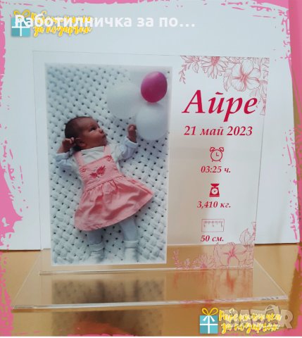 Бебешка визитка със снимка, акрилен плексиглас, снимка 7 - Други - 31934827