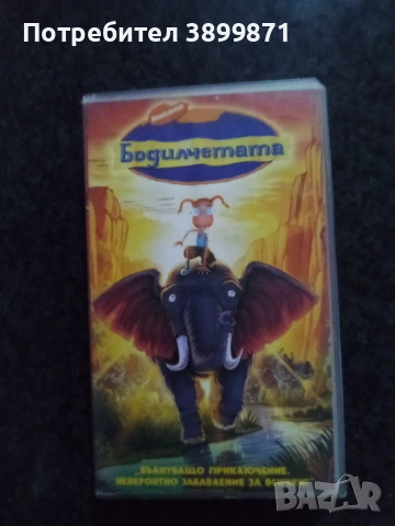 Продавам видеокасети цена 9.78 лева, снимка 18 - DVD филми - 53010797