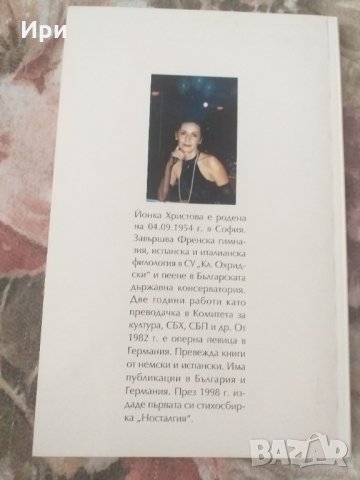 Сезони, снимка 3 - Художествена литература - 33185023