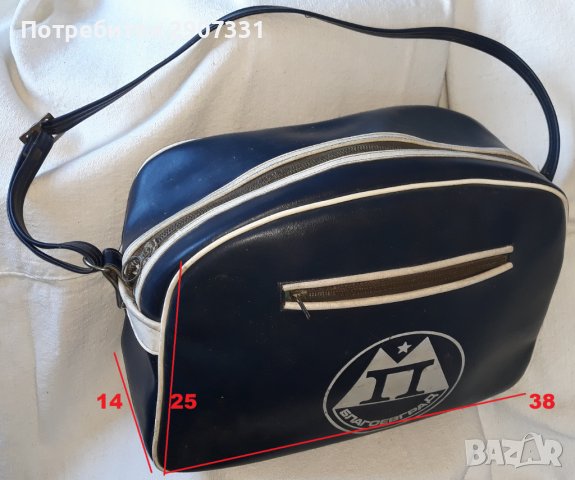 Ретро чанта Благоевград Пирин. 1970, снимка 2 - Чанти - 43528267