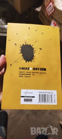 📚 Lizza Hut - Тома Марков - любовен роман -книга., снимка 3 - Художествена литература - 43823442