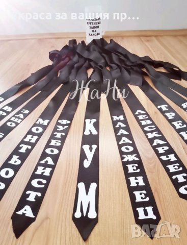 Аксесоари за Ергенско парти * халба за поддържане на студена бира с надпис по поръчка подарък за мла