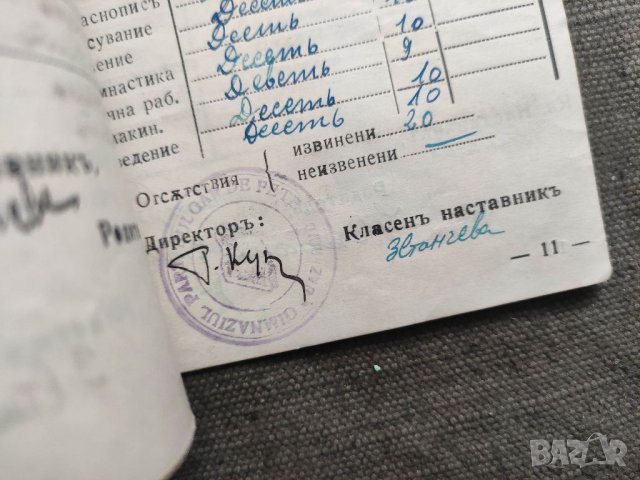 Продавам стар документ Ученическа книжка 1939/40 гр. Базарджик, Добрич, Добруджа, снимка 5 - Други ценни предмети - 34931915