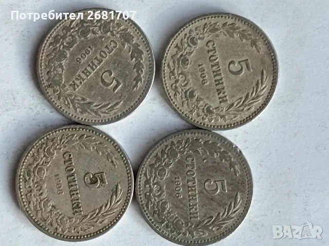 монета 5 стотинки 1906, снимка 2 - Нумизматика и бонистика - 48434941