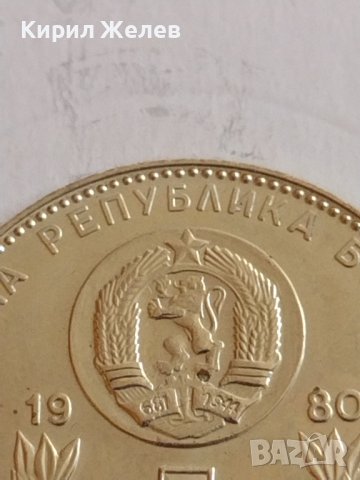 Рядка монета 1 лев 1980г. НРБ Световно първенство по футбол Испания 41746, снимка 3 - Нумизматика и бонистика - 43800237