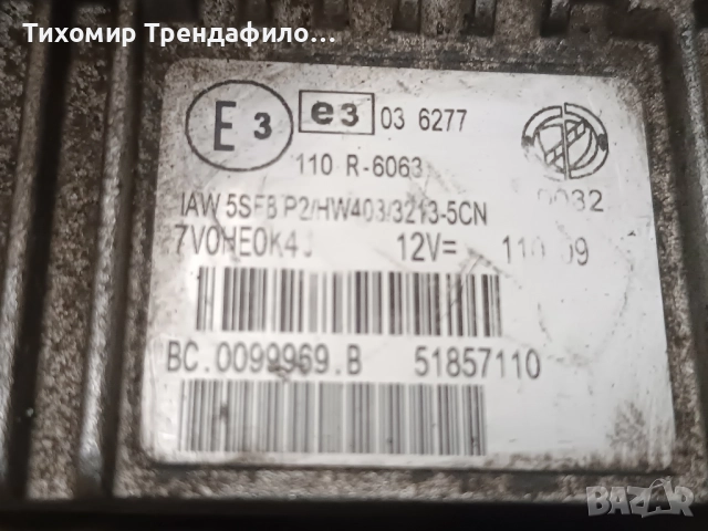 ECU компютър FIAT LANCIA 1.4 IAW 5SF8.P2, IAW5SF8P2, 51857110 HW403 , BC.0099969.B
