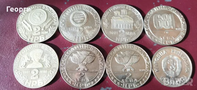 Юбилейни монети 1, снимка 3 - Нумизматика и бонистика - 49977960