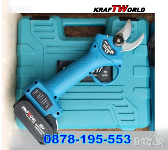 Акумулаторна лозарска ножица KraftWorld 36V, 8Ah  