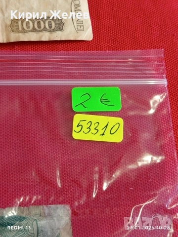 Две банкноти СИРИЯ, РУМЪНИЯ стари редки за КОЛЕКЦИЯ ДЕКОРАЦИЯ 53310, снимка 15 - Нумизматика и бонистика - 53197308