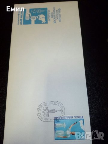 Филателия - Пликове, снимка 15 - Филателия - 38331439