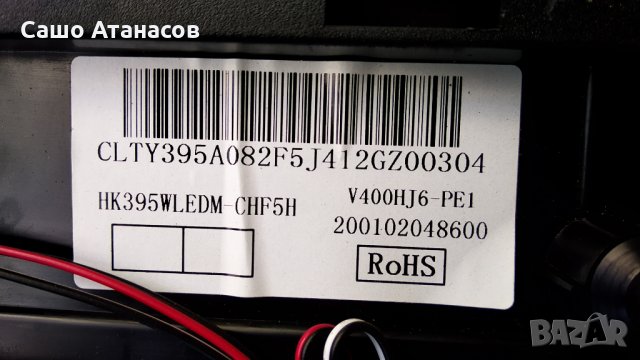 NEO LED-40F1FHD със счупена матрица ,TP.MS3663S.PB801 ,V400HJ6-PE1 Rev.C3 ,06-40F1-3X7-755X14-180313, снимка 7 - Части и Платки - 33384347