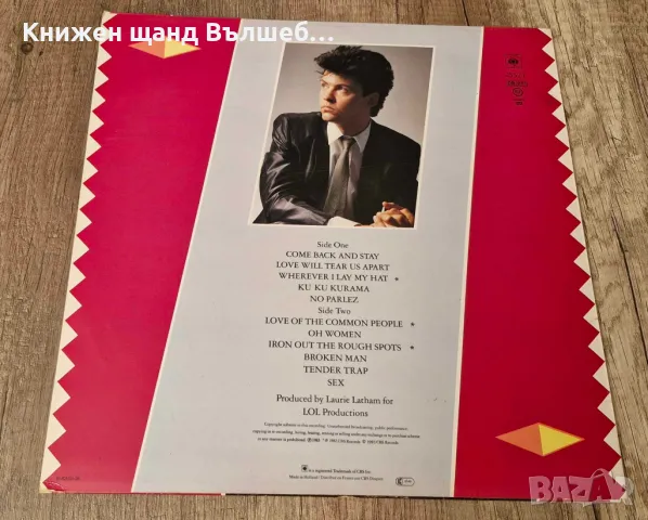 Грамофонни плочи - Поп - Рок: Paul Young - No Parlez, снимка 2 - Грамофонни плочи - 47741277