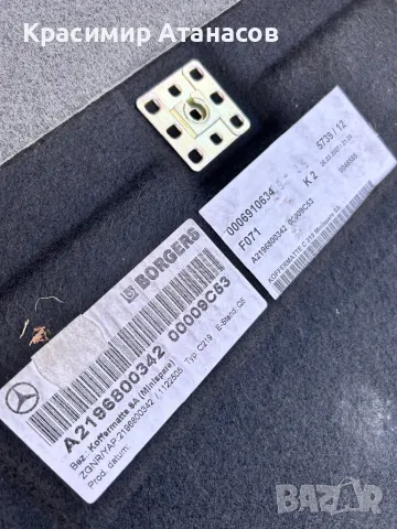 Кора стелка багажник за Мерцедес CLS. W219. A2196800342, снимка 4 - Части - 48774127