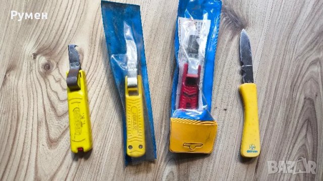 Електричарски ножове за смъкване на изолация