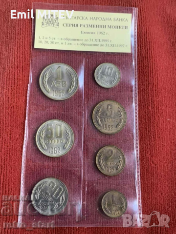монети , снимка 2 - Колекции - 44905523