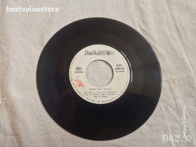 Мими Иванова Развигор Попов Малка Плоча Винил