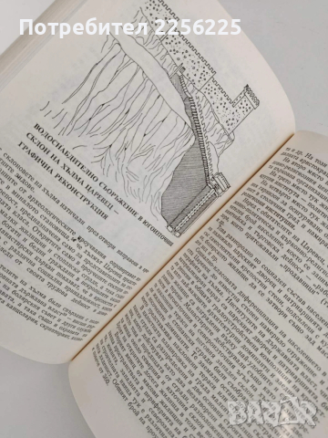История на Велико Търново ( том 1), снимка 2 - Специализирана литература - 53537976