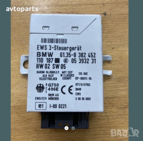 Bmw e39 2.5i 170ks модули имобилайзер и паркинг