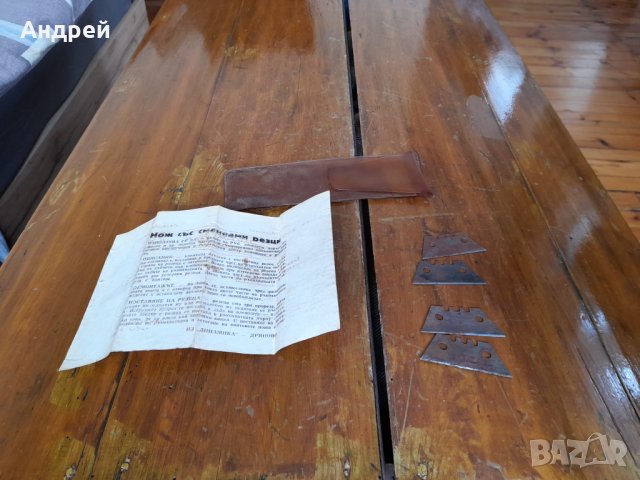 Стари остриета,резци за макетен нож, снимка 6 - Други ценни предмети - 32276953