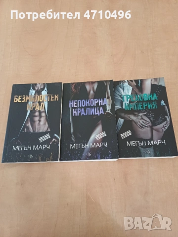 Романтични Книги