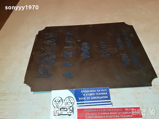 ⭐SONY PRO AV AFRICA 1993 X 2 ENGLAND 2506210946⭐, снимка 10 - Други - 33328067