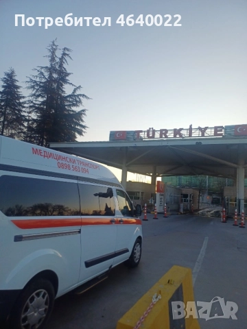 Частна Линейка Пловдив, снимка 5 - Медицински, стоматологични - 52267387