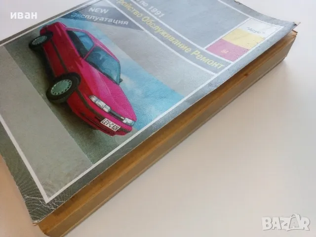 Mazda 626 - Устройство,обслуживание,ремонт - 1996г., снимка 13 - Специализирана литература - 49149841