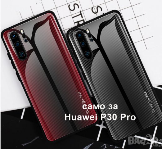 Кейсове и Протектори за Huawei P30/P30pro/P30 lite/Р20/P20Pro/P20 lite, снимка 11 - Калъфи, кейсове - 26921299