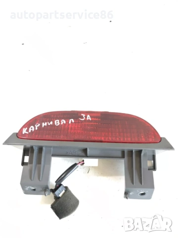 Трета стоп светлина за KIA Sedona 2.9 CRDi (2002–2006) OK56A51580, снимка 2 - Части - 53292038