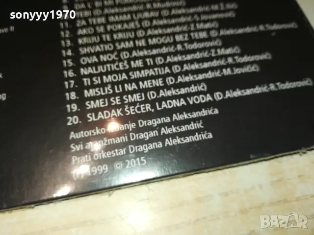 МИРОСЛАВ ИЛИЧ ЦД 1003251949, снимка 18 - CD дискове - 49439901