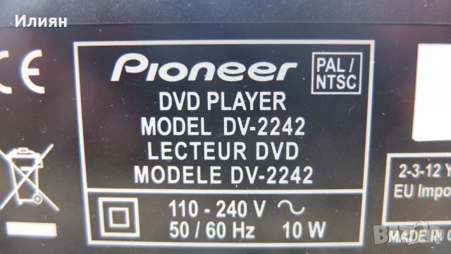 dvd pioneer, снимка 4 - Аудиосистеми - 33446916