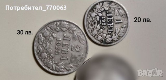 Стари български монети, снимка 1 - Нумизматика и бонистика - 25515505